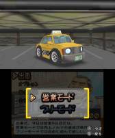 画像ギャラリー No.007のサムネイル画像 / 3DS向け「@SIMPLE DLシリーズ Vol.13 THE タクシー 〜僕はカリスマ運転手〜」が本日配信