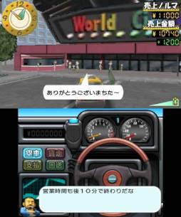 画像ギャラリー No.010のサムネイル画像 / 3DS向け「@SIMPLE DLシリーズ Vol.13 THE タクシー 〜僕はカリスマ運転手〜」が本日配信