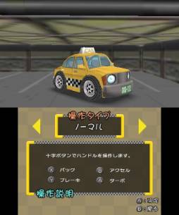 画像ギャラリー No.012のサムネイル画像 / 3DS向け「@SIMPLE DLシリーズ Vol.13 THE タクシー 〜僕はカリスマ運転手〜」が本日配信