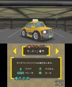 画像ギャラリー No.013のサムネイル画像 / 3DS向け「@SIMPLE DLシリーズ Vol.13 THE タクシー 〜僕はカリスマ運転手〜」が本日配信