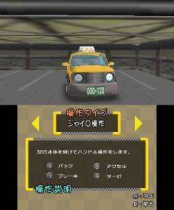 画像ギャラリー No.014のサムネイル画像 / 3DS向け「@SIMPLE DLシリーズ Vol.13 THE タクシー 〜僕はカリスマ運転手〜」が本日配信