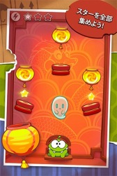 画像ギャラリー No.006のサムネイル画像 / 物理パズルゲーム「Cut the Rope」auスマートパスで配信スタート