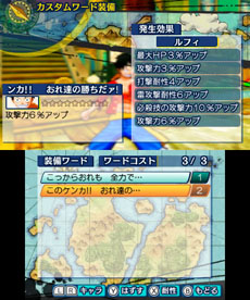 画像ギャラリー No.008のサムネイル画像 / 「ワンピース アンリミテッドワールド R」，戦闘システム「ストロングワードシステム」の情報が明らかに。ゲーム内イベントの詳細も