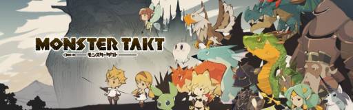 画像ギャラリー No.001のサムネイル画像 / Android向けSLG「MONSTER TAKT」の事前登録受付がスタート