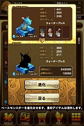 画像ギャラリー No.035のサムネイル画像 / 見た目以上にスピーディ？ スマホ向けSLG「MONSTER TAKT」の新ビジュアルが公開に。事前登録も受付中