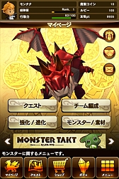 画像ギャラリー No.043のサムネイル画像 / 見た目以上にスピーディ？ スマホ向けSLG「MONSTER TAKT」の新ビジュアルが公開に。事前登録も受付中