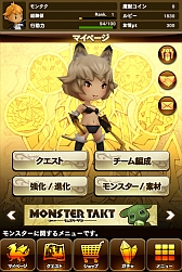 画像ギャラリー No.045のサムネイル画像 / 見た目以上にスピーディ？ スマホ向けSLG「MONSTER TAKT」の新ビジュアルが公開に。事前登録も受付中