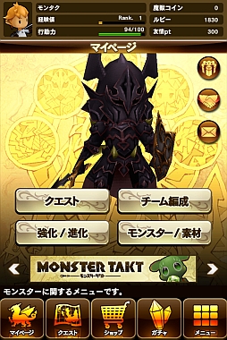 画像ギャラリー No.046のサムネイル画像 / 見た目以上にスピーディ？ スマホ向けSLG「MONSTER TAKT」の新ビジュアルが公開に。事前登録も受付中
