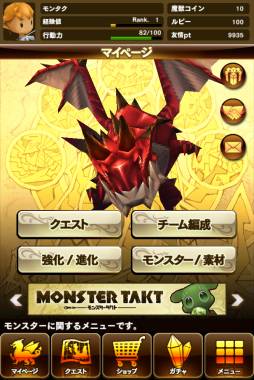 モンスタータクト