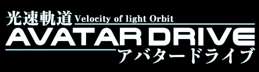 画像ギャラリー No.019のサムネイル画像 / スマホ向けアクションRPG「光速軌道アバタードライブ」，iOS版が配信中