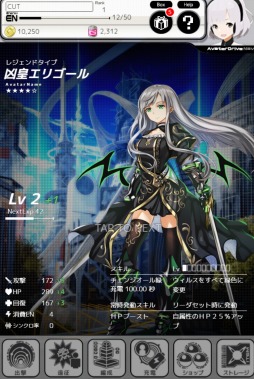 画像ギャラリー No.004のサムネイル画像 / 新作HTML5ゲーム「アバタードライブ:Re」,2019年春にリリース