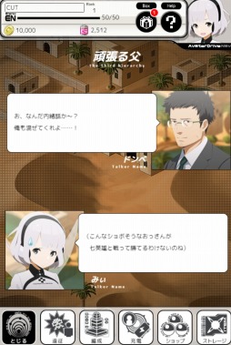 画像ギャラリー No.008のサムネイル画像 / 新作HTML5ゲーム「アバタードライブ:Re」,2019年春にリリース