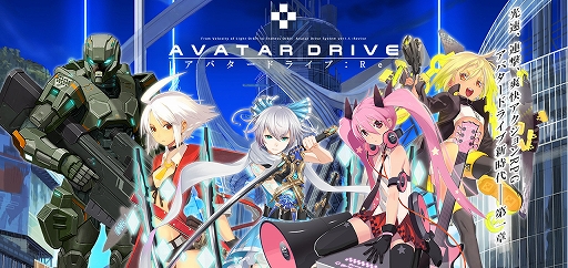 画像ギャラリー No.001のサムネイル画像 / PC/スマホ向けアクションRPG「アバタードライブ:Re」が5月1日に正式リリース。事前登録の受け付けが開始