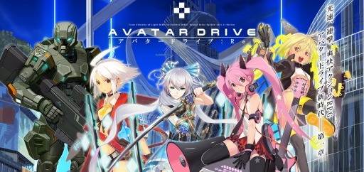 画像ギャラリー No.002のサムネイル画像 / 「アバタードライブ:Re」が正式リリース。記念キャンペーンが開催