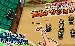 サムライ ディフェンダー