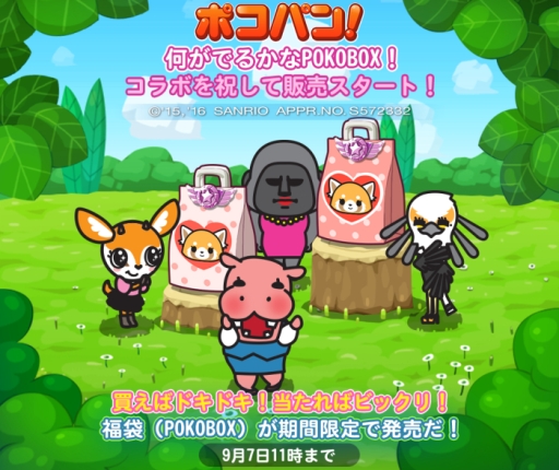 画像ギャラリー No.004のサムネイル画像 / 「LINE ポコパン」がサンリオの新キャラ「アグレッシブ烈子」とコラボ