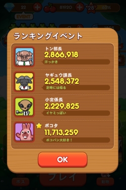 画像ギャラリー No.005のサムネイル画像 / 「LINE ポコパン」がサンリオの新キャラ「アグレッシブ烈子」とコラボ