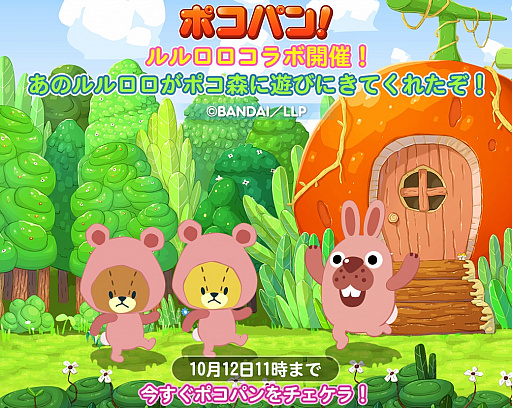 画像ギャラリー No.001のサムネイル画像 / 「LINE ポコパン」がTVアニメ「がんばれ！ルルロロ」とコラボ。キャラクターが召喚動物に