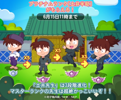 画像ギャラリー No.006のサムネイル画像 / 「LINE ポコパン」が4周年。アニメ「忍たま乱太郎」とのコラボも開始