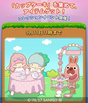 画像ギャラリー No.006のサムネイル画像 / 「LINE ポコパン」,サンリオの“リトルツインスターズ”コラボが実施