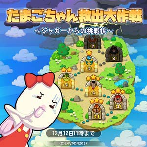 画像ギャラリー No.004のサムネイル画像 / 「LINE ポコパン」,アニメ「がんばれ!おでんくん」コラボを開催中