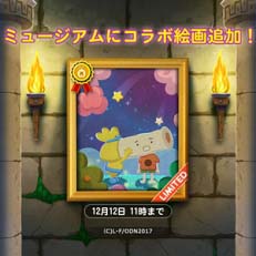 画像ギャラリー No.006のサムネイル画像 / 「LINE ポコパン」,アニメ「がんばれ!おでんくん」コラボを開催中