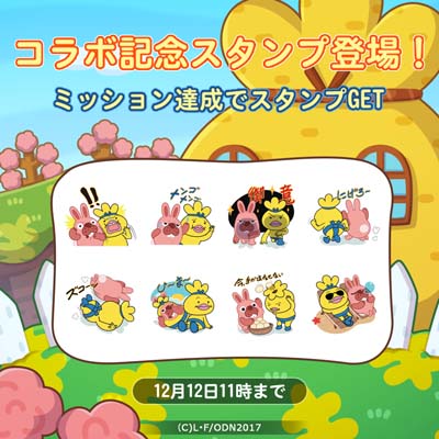 画像ギャラリー No.009のサムネイル画像 / 「LINE ポコパン」,アニメ「がんばれ!おでんくん」コラボを開催中