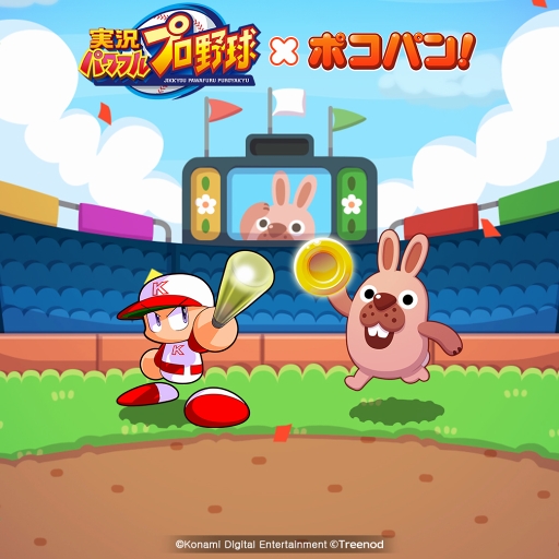 画像ギャラリー No.001のサムネイル画像 / 「LINE ポコパン」,パワプロくんがもらえる「実況パワフルプロ野球」コラボの開催が決定