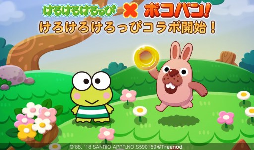 画像ギャラリー No.001のサムネイル画像 / 「LINE ポコパン」が「けろけろけろっぴ」とコラボレーションを実施