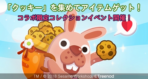 画像ギャラリー No.001のサムネイル画像 / 「LINE ポコパン」「セサミストリート」コラボを開催。ログインでエルモをプレゼント中