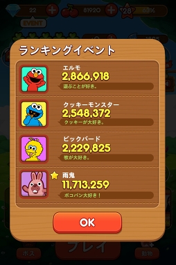 画像ギャラリー No.004のサムネイル画像 / 「LINE ポコパン」「セサミストリート」コラボを開催。ログインでエルモをプレゼント中