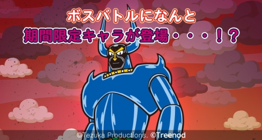 画像ギャラリー No.003のサムネイル画像 / 「LINE ポコパン」が「鉄腕アトム」とコラボ。ログインすると「鉄腕ポコタ」がもらえる