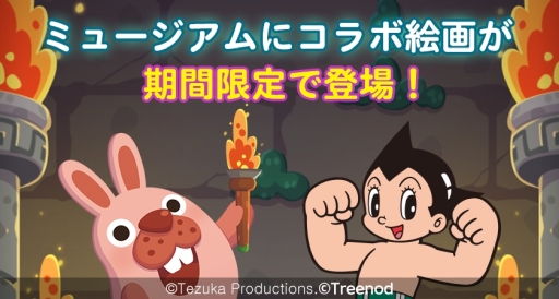 画像ギャラリー No.005のサムネイル画像 / 「LINE ポコパン」が「鉄腕アトム」とコラボ。ログインすると「鉄腕ポコタ」がもらえる
