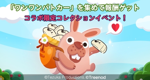 画像ギャラリー No.006のサムネイル画像 / 「LINE ポコパン」が「鉄腕アトム」とコラボ。ログインすると「鉄腕ポコタ」がもらえる