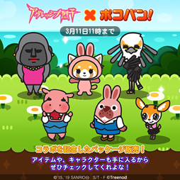 画像ギャラリー No.001のサムネイル画像 / 「LINE ポコパン」と「アグレッシブ烈子」のコラボが本日スタート
