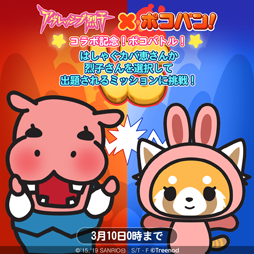 画像ギャラリー No.004のサムネイル画像 / 「LINE ポコパン」と「アグレッシブ烈子」のコラボが本日スタート