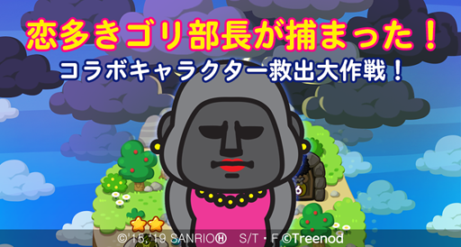 画像ギャラリー No.006のサムネイル画像 / 「LINE ポコパン」と「アグレッシブ烈子」のコラボが本日スタート