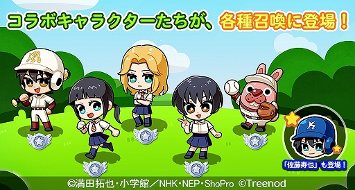 画像ギャラリー No.001のサムネイル画像 / 「LINE ポコパン」が「メジャーセカンド」とコラボ。条件達成でコラボスタンプが入手可能