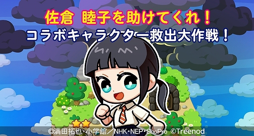 画像ギャラリー No.010のサムネイル画像 / 「LINE ポコパン」が「メジャーセカンド」とコラボ。条件達成でコラボスタンプが入手可能