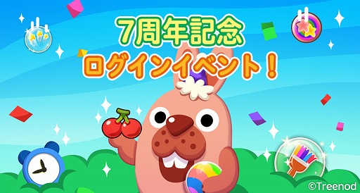 画像ギャラリー No.001のサムネイル画像 / 「LINE ポコパン」7周年記念ログインボーナスイベントやプレゼントキャンペーンが開催