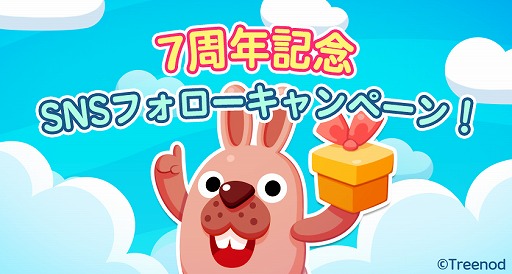 画像ギャラリー No.003のサムネイル画像 / 「LINE ポコパン」7周年記念ログインボーナスイベントやプレゼントキャンペーンが開催