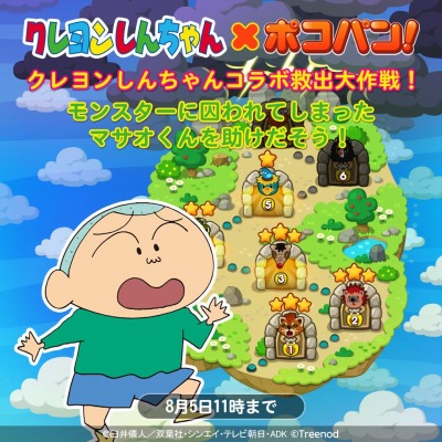 画像ギャラリー No.002のサムネイル画像 / 「LINE ポコパン」が「クレヨンしんちゃん」とのコラボレーションを実施