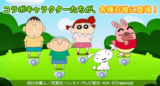 画像ギャラリー No.003のサムネイル画像 / 「LINE ポコパン」が「クレヨンしんちゃん」とのコラボレーションを実施