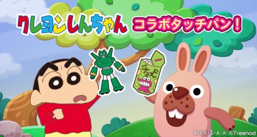 画像ギャラリー No.004のサムネイル画像 / 「LINE ポコパン」が「クレヨンしんちゃん」とのコラボレーションを実施