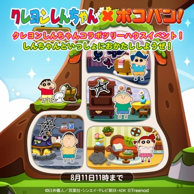 画像ギャラリー No.005のサムネイル画像 / 「LINE ポコパン」が「クレヨンしんちゃん」とのコラボレーションを実施