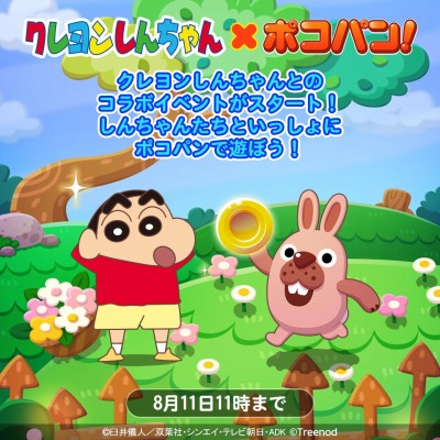 画像ギャラリー No.006のサムネイル画像 / 「LINE ポコパン」が「クレヨンしんちゃん」とのコラボレーションを実施