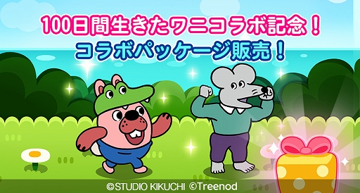 画像ギャラリー No.002のサムネイル画像 / 「LINE ポコパン」で映画“100日間生きたワニ”とのコラボレーションが開始