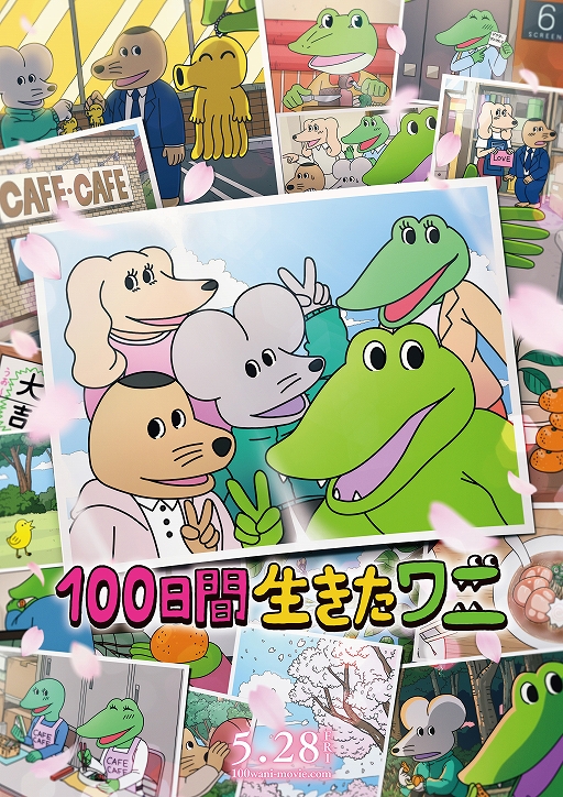画像ギャラリー No.005のサムネイル画像 / 「LINE ポコパン」で映画“100日間生きたワニ”とのコラボレーションが開始