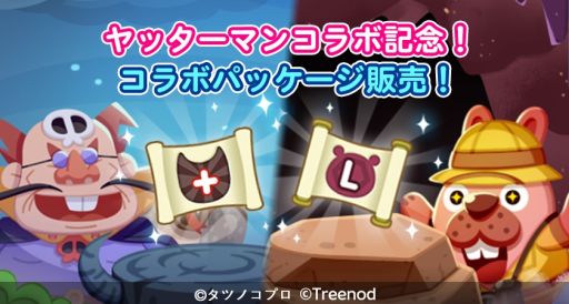画像ギャラリー No.005のサムネイル画像 / 「LINE ポコパン」がアニメ「タイムボカンシリーズ ヤッターマン」とコラボ