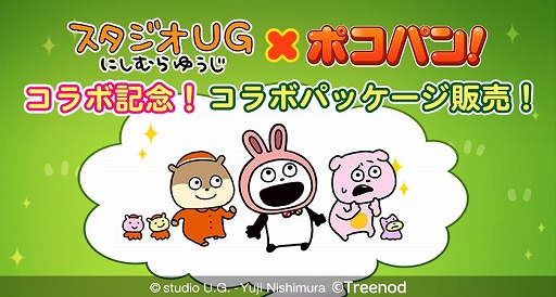 画像ギャラリー No.003のサムネイル画像 / 「LINE ポコパン」,クリエイターの“にしむらゆうじ”さんとのコラボがスタート